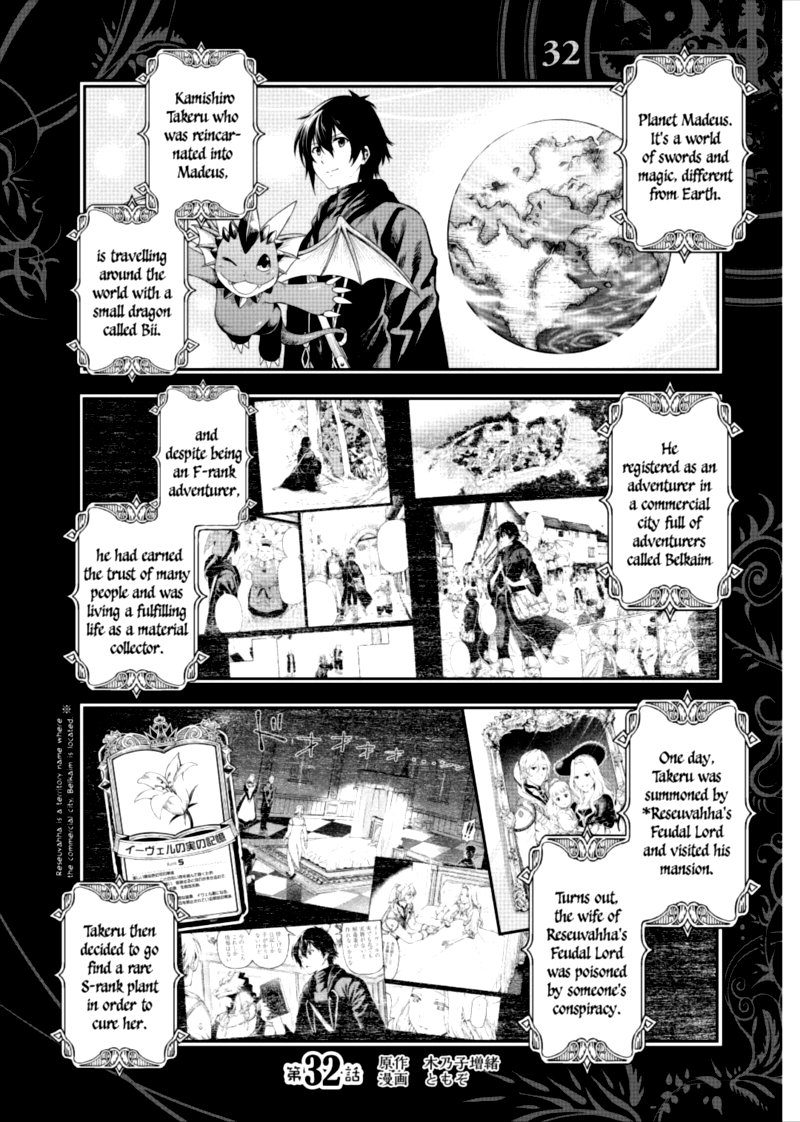 Sozai Saishuka no Isekai Ryokouki - Chapter 32 image 01